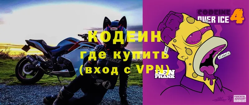 продажа наркотиков  Выкса  Кодеин Purple Drank 