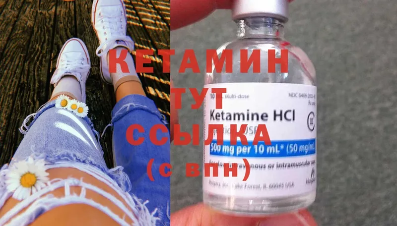 КЕТАМИН ketamine  kraken   Выкса  купить закладку 